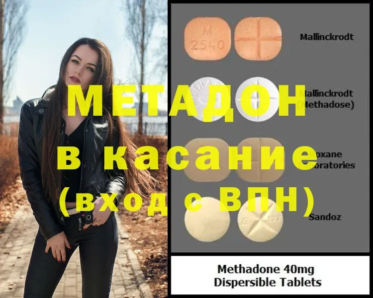 Метадон methadone  блэк спрут ONION  Западная Двина  наркотики 