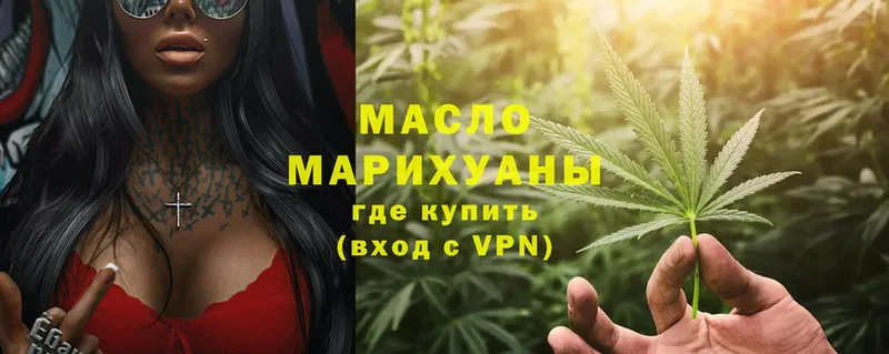 где купить наркоту  Западная Двина  ТГК THC oil 